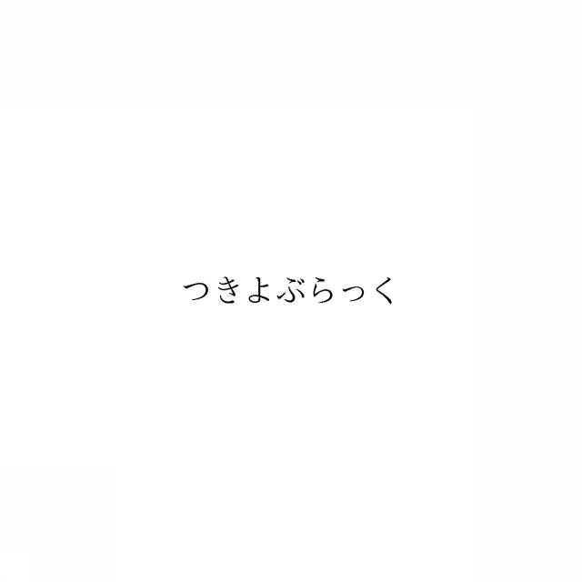 商標登録6489385