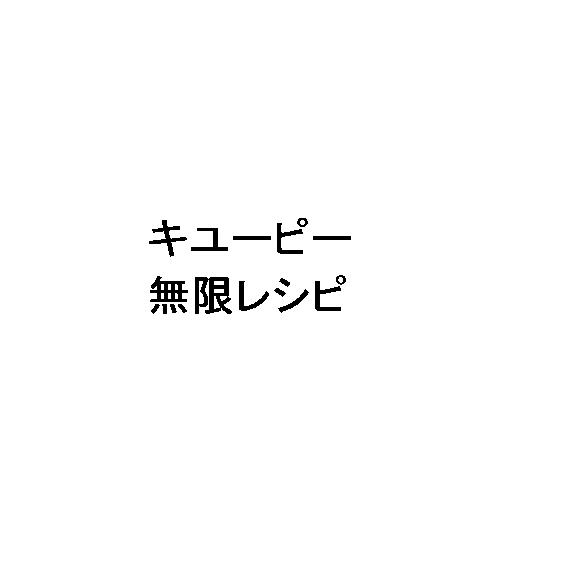 商標登録6702441