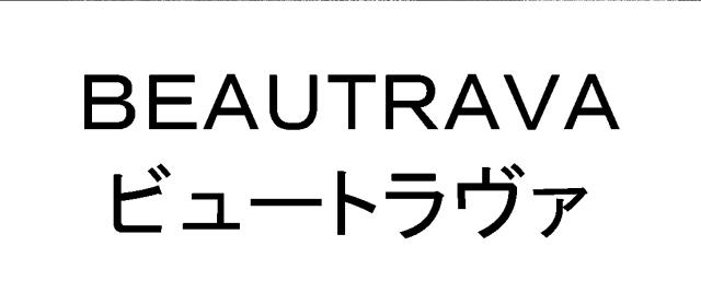 商標登録5625458