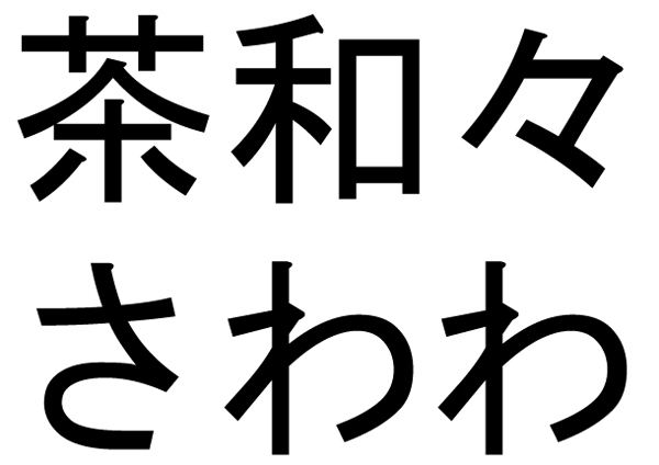 商標登録6702447