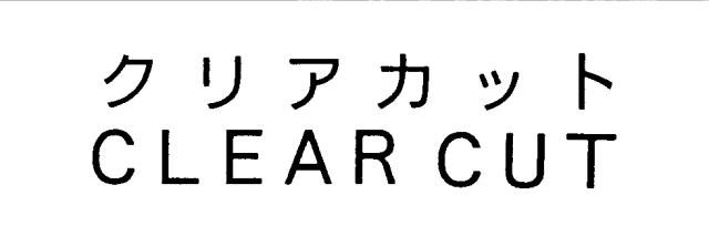 商標登録5290709
