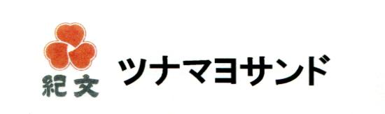 商標登録5361306