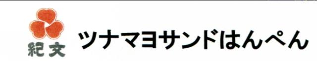 商標登録5361307