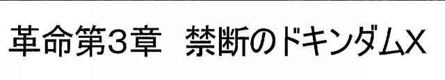 商標登録5817224