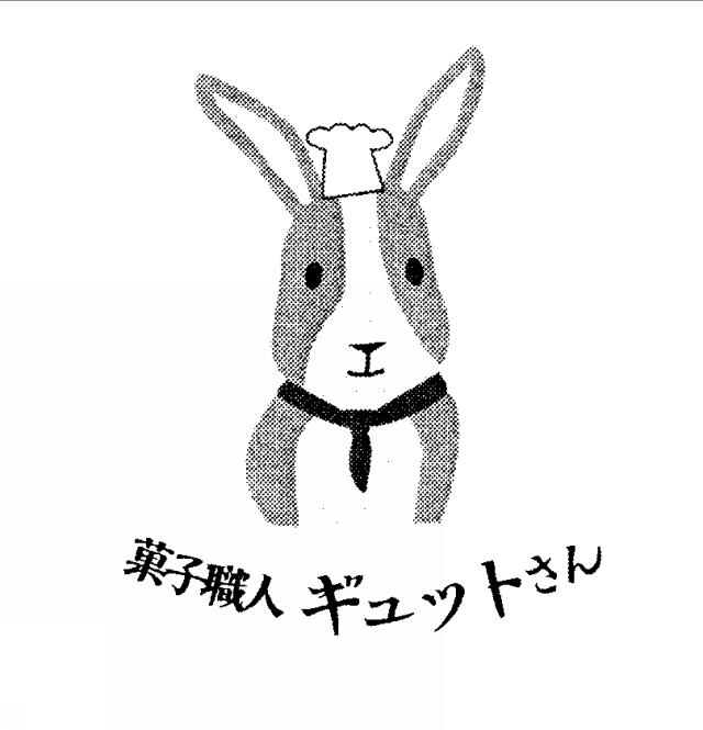 商標登録5625503