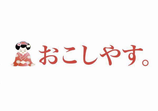 商標登録5290715