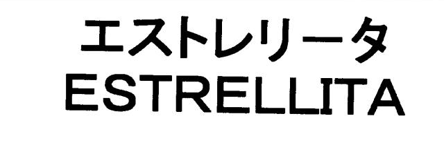 商標登録5361372