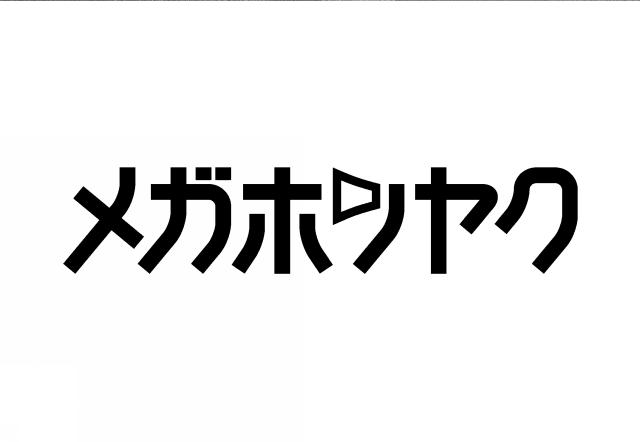 商標登録5973305