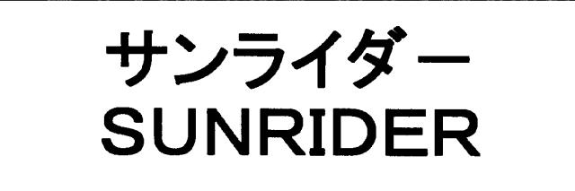 商標登録5361387