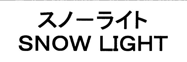 商標登録5361389