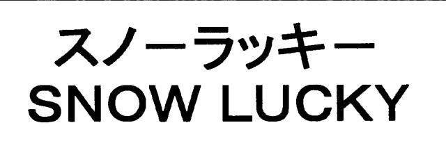 商標登録5361390