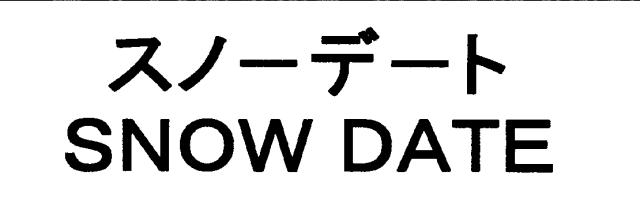 商標登録5361392