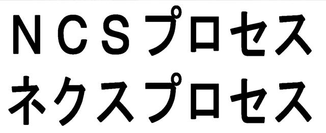 商標登録5625580