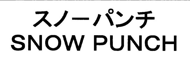 商標登録5361393