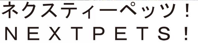 商標登録5547620
