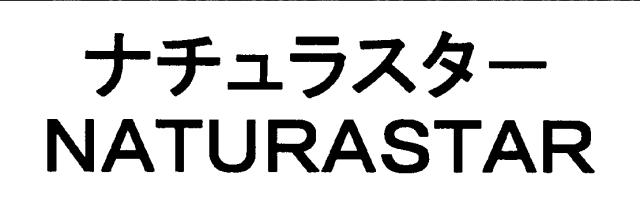 商標登録5361395