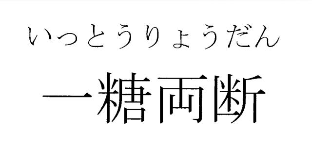 商標登録5720334