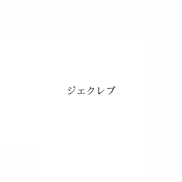 商標登録6811236