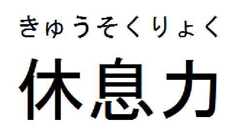 商標登録5973346