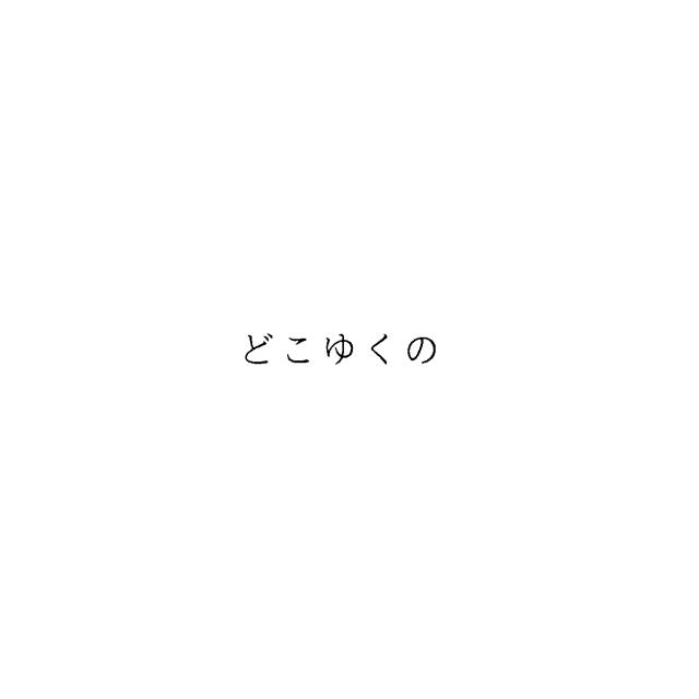 商標登録5462143