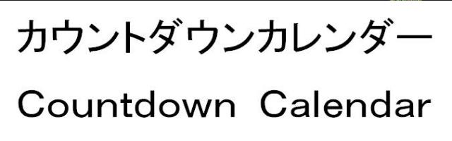 商標登録5895381