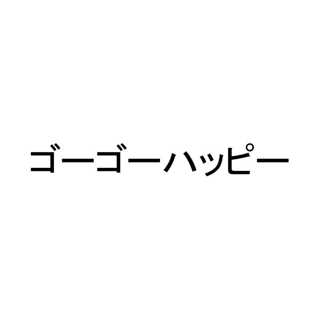 商標登録5720370