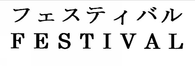 商標登録5361490