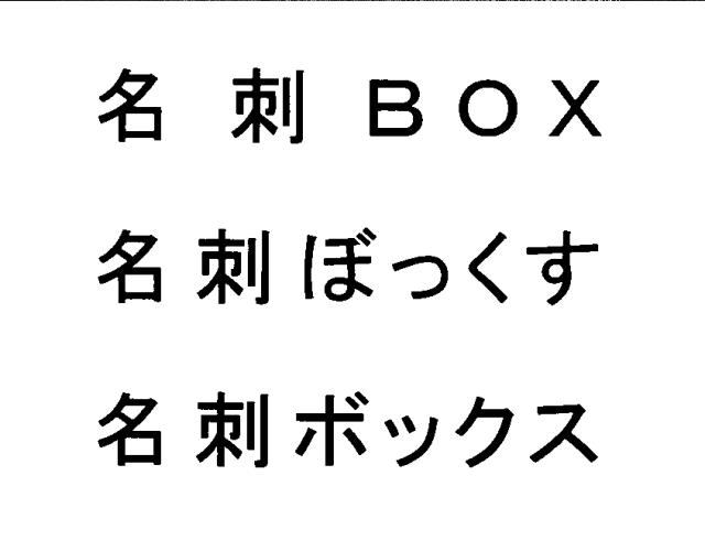 商標登録5361493