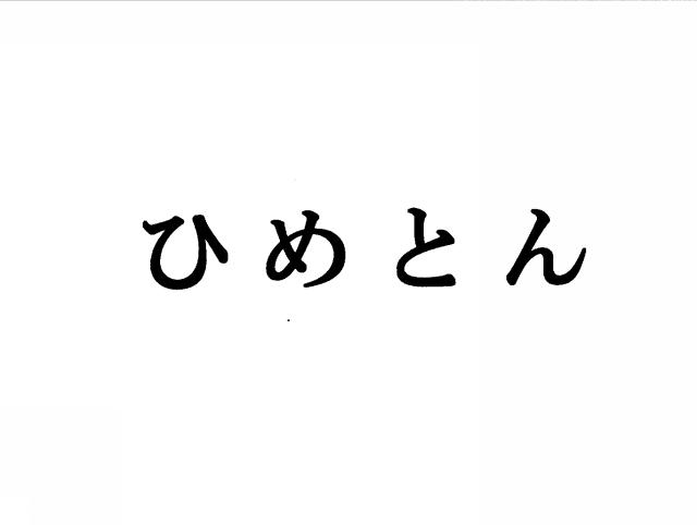 商標登録5625697