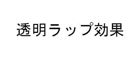 商標登録5720470