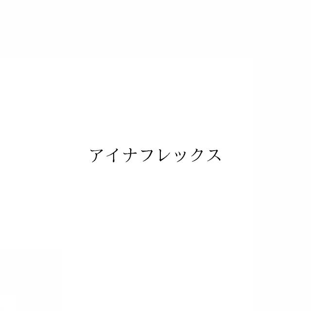 商標登録6531760