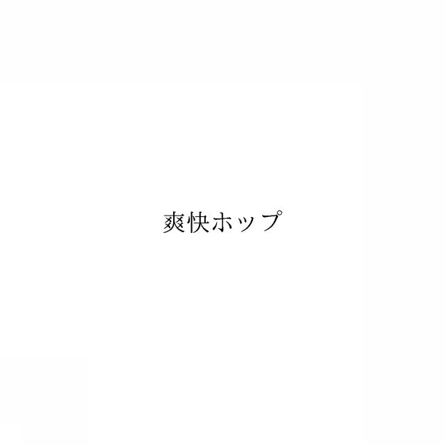 商標登録6489401