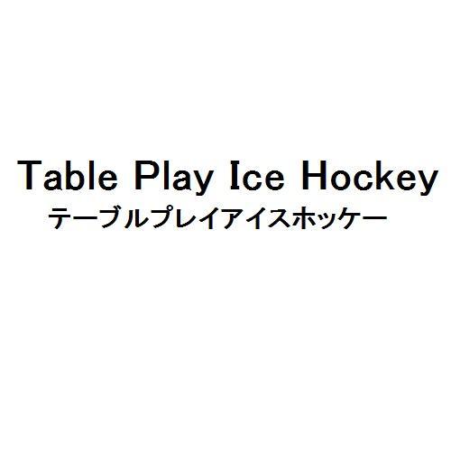 商標登録5538284