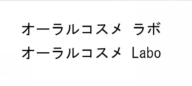 商標登録5720483
