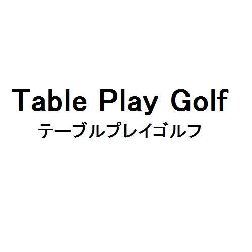 商標登録5538285