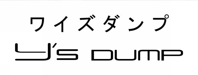 商標登録5895514