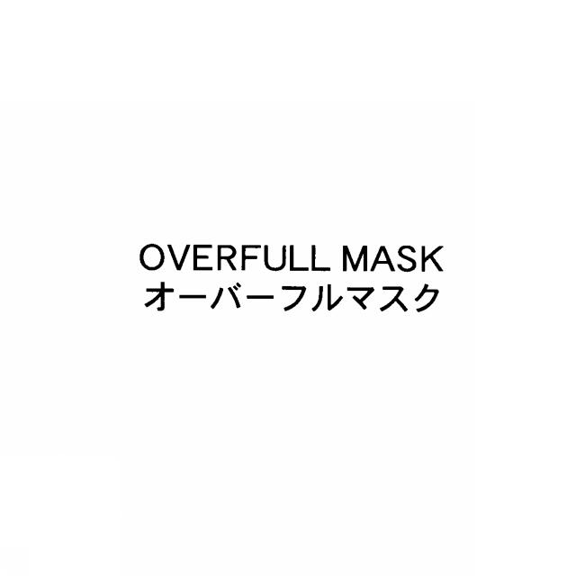 商標登録5361565