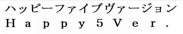 商標登録5290735