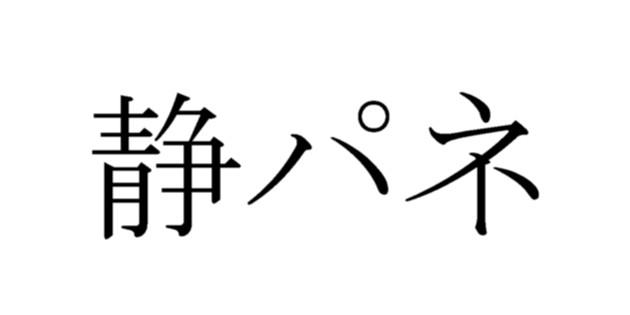 商標登録5641512