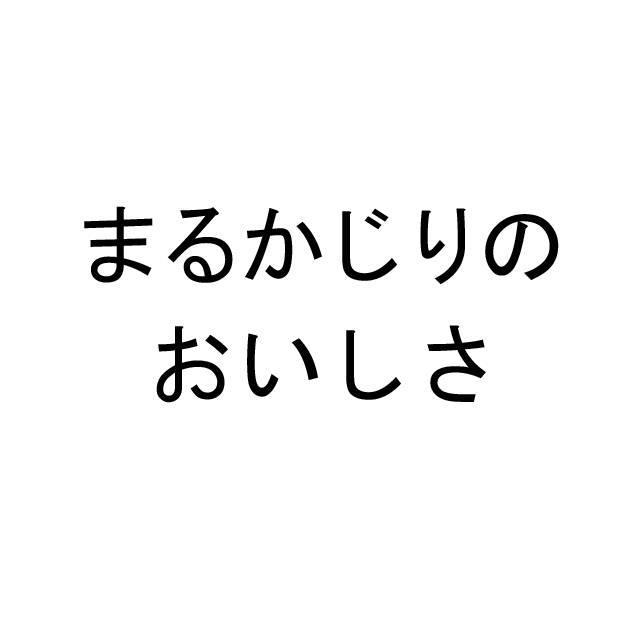 商標登録5625747