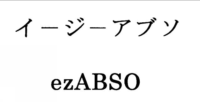 商標登録5538337