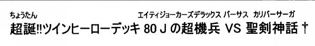 商標登録6150832