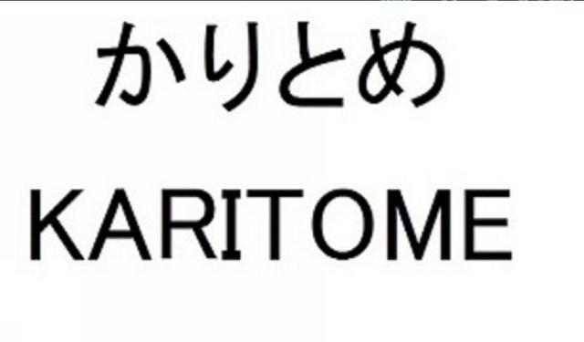 商標登録5895589