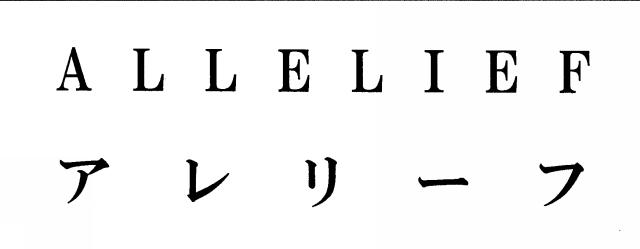 商標登録5895590