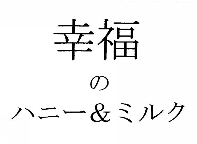 商標登録5720586