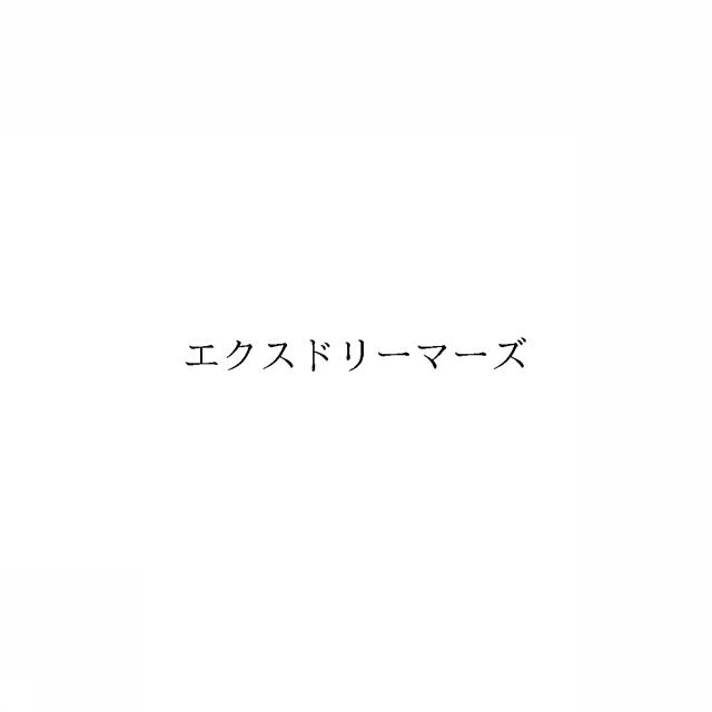 商標登録6702646