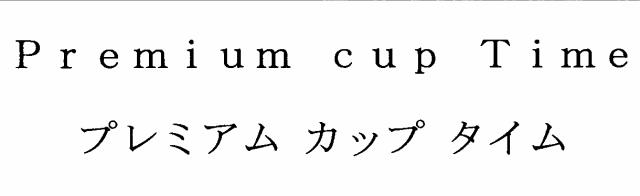 商標登録5720593