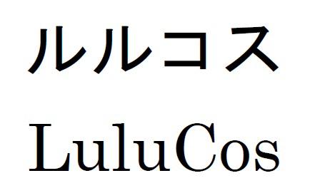 商標登録6048249