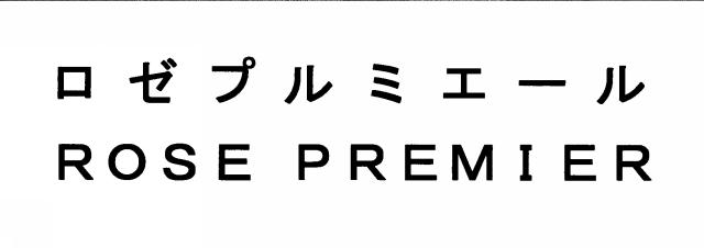 商標登録5720627