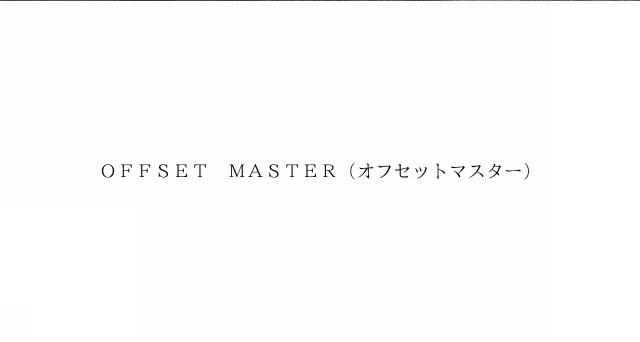 商標登録6531860